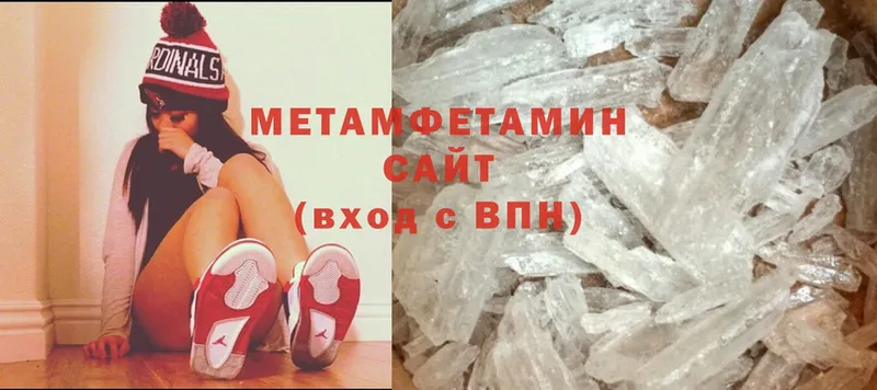 цена наркотик  Переславль-Залесский  Метамфетамин Methamphetamine 